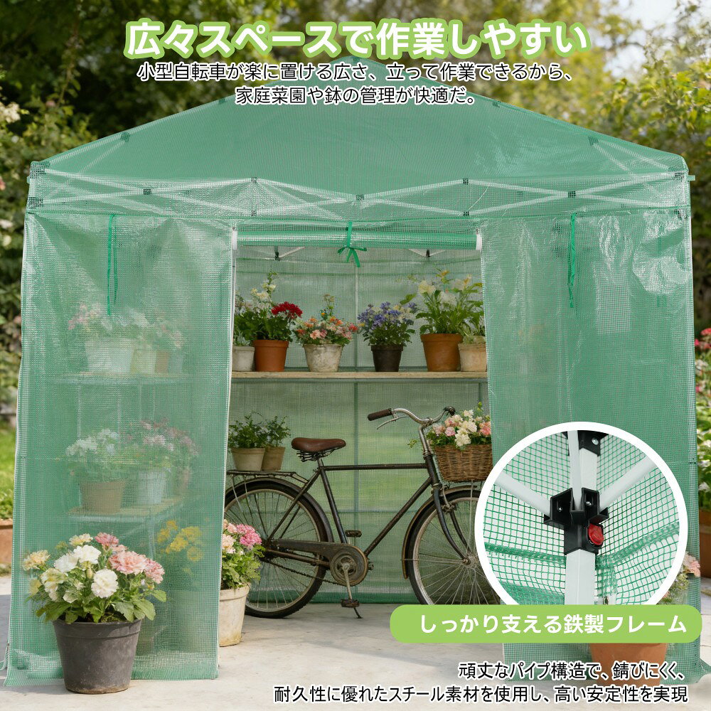 ＼新品登場 ／ ビニール温室 2WAY 全天候型 PEカバー 換気網戸窓付き 大型作業スペ...