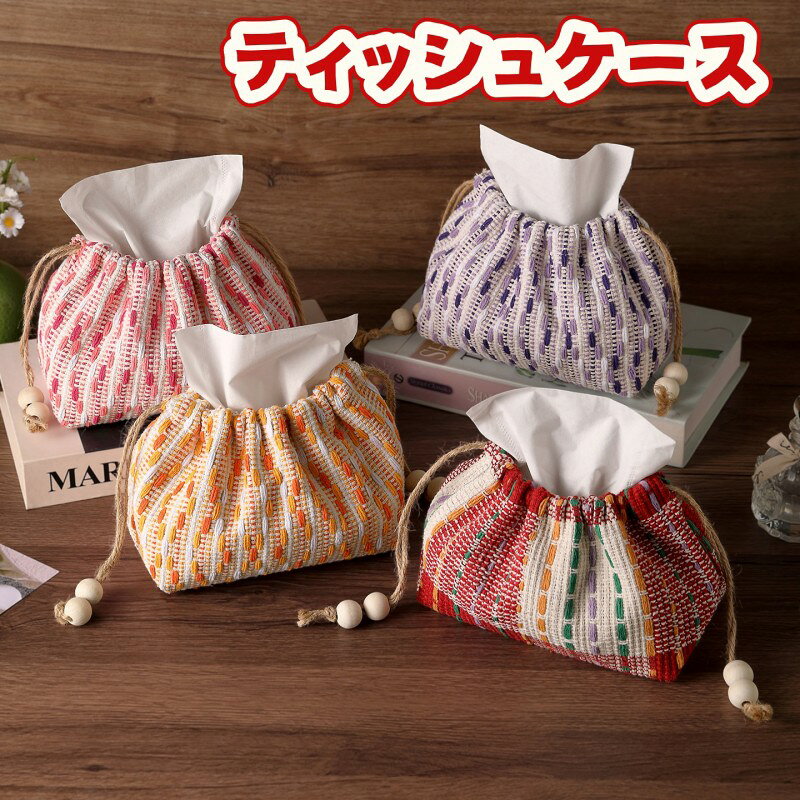 Rakuten - 麻布風 ティッシュケース 収納バッグ 収納ポーチ 吊り下げ可能 ナプキンケース ティッシュカバー 面ファスナー 壁掛け 車用 キッチン リビング インテリア雑貨 おしゃれ 収納 便利 北欧風