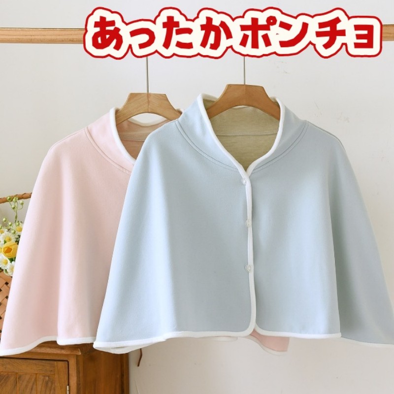 ケープ ポンチョ 徳絨素材 秋冬用 防寒 保温 産後ケア 肩冷え対策 授乳ケープ 産婦用 妊婦用 あったか ..