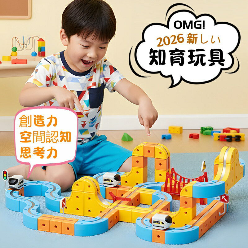 2026 新しい マジックマグネットブロックトラックカー 磁気レール 組み立ておもちゃ 電動コースター 反重力走行 カラフル列車 DIY組み立てトラックカー 安全安心 ABS素材 USB充電式 創造力知育 幼児遊び 家族向け 3歳以上 男の子 女の子教育玩具 構造作成 想像力育成