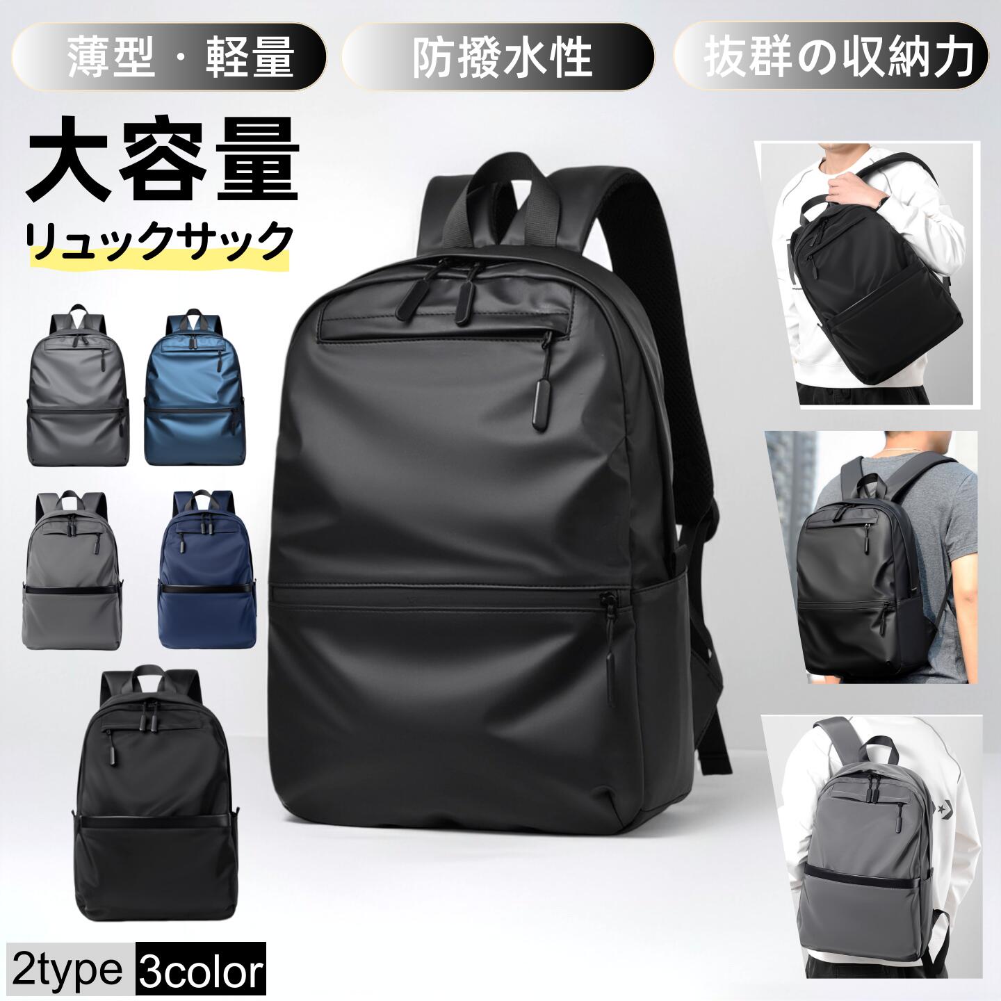 Rakuten - リュック バックパック メンズ レディース 軽量 リュックサック 通勤 通学 ビジネスリュック 大容量収納 撥水 カジュアルリュック おしゃれ 男女兼用