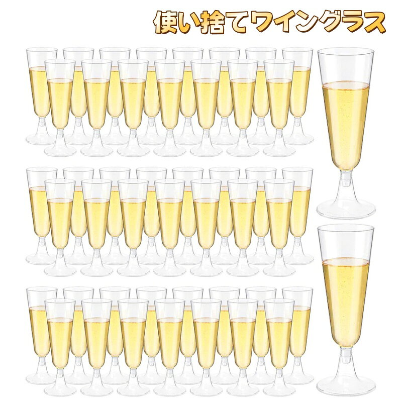 Paper Cups - ワイングラス 使い捨て 150ml シャンパングラス プラスチック 硬質プラスチック シャンパングラス 赤ワイングラス ステムウェア ワイングラス パーティー ホリデー イベント用品 25個 40個 100個