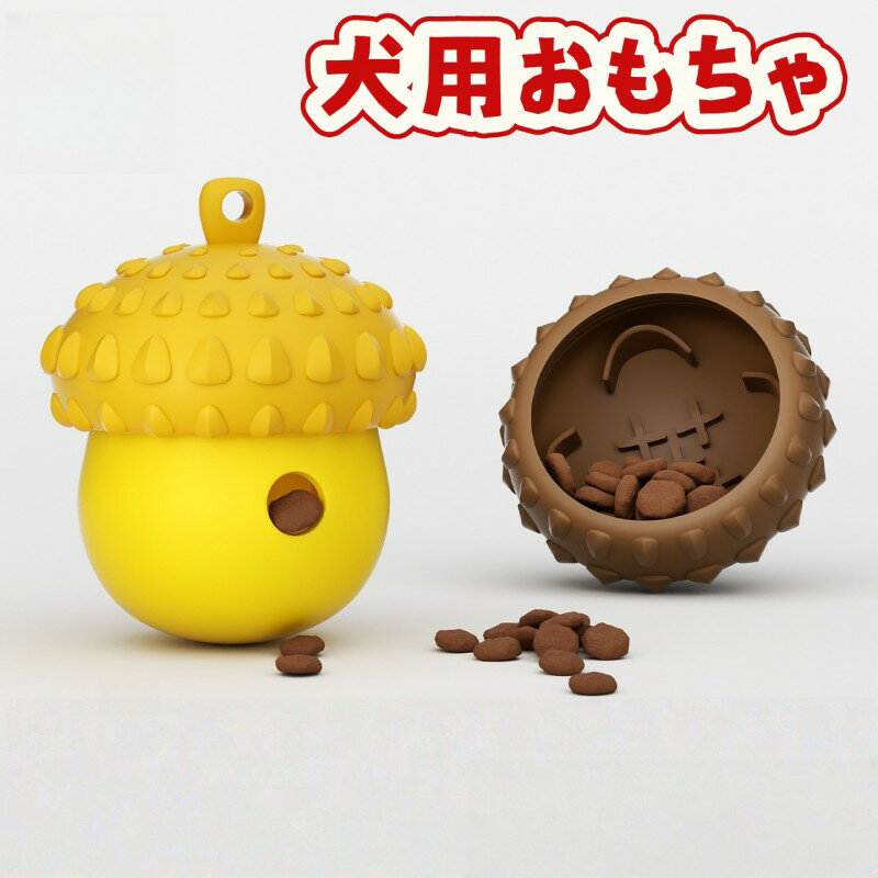 Rakuten - 犬用おもちゃ ノーズワーク ベリー型 松ぼっくりデザイン シリコン製 知育玩具 おやつボール インタラクティブ 早食い防止 噛むおもちゃ 耐久性抜群 デンタルケア ストレス解消 ペット用品 室内遊び 犬用トイ