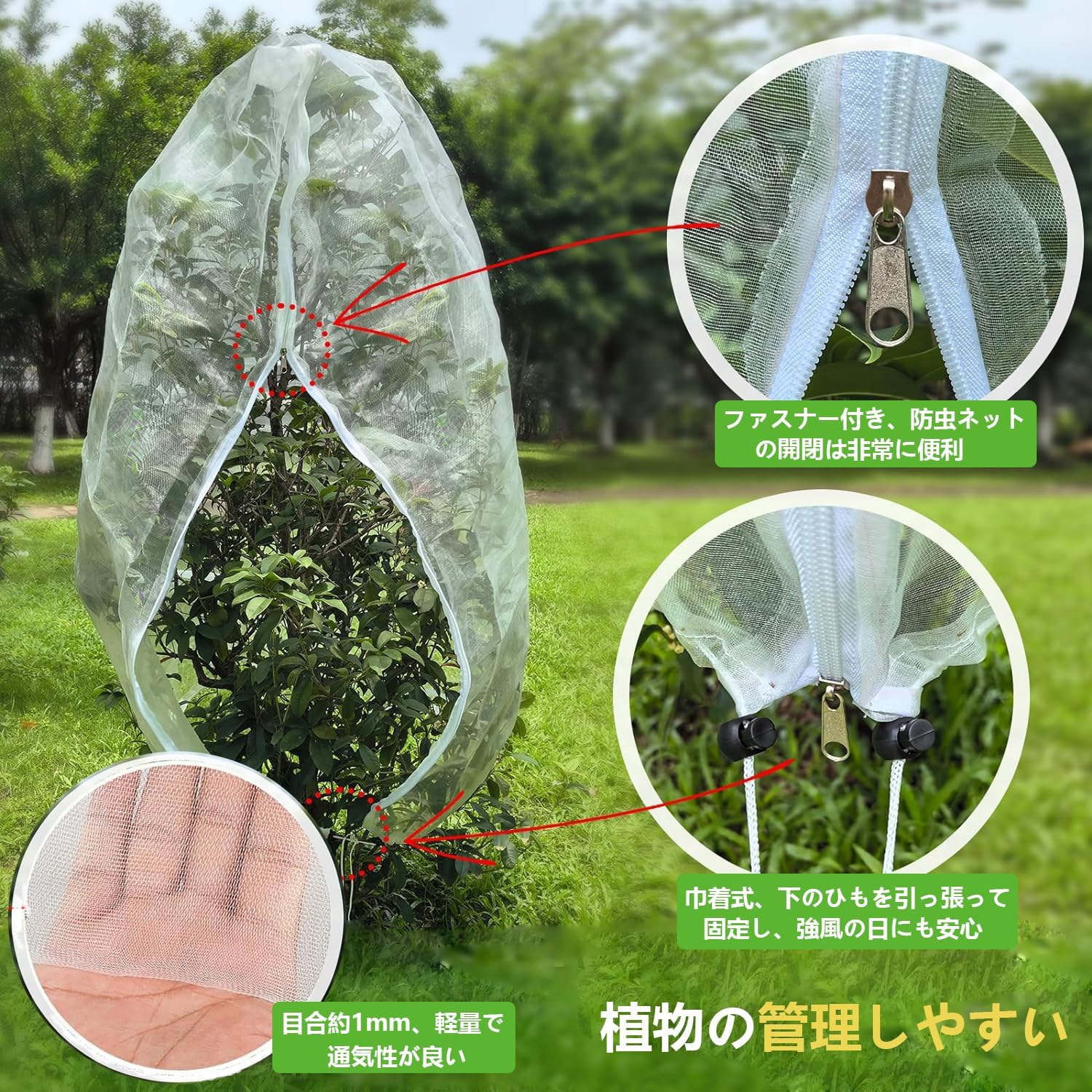 防虫ネット 2枚入り 家庭菜園 防鳥ネット 植物保護カバー プランター ネット 野菜...