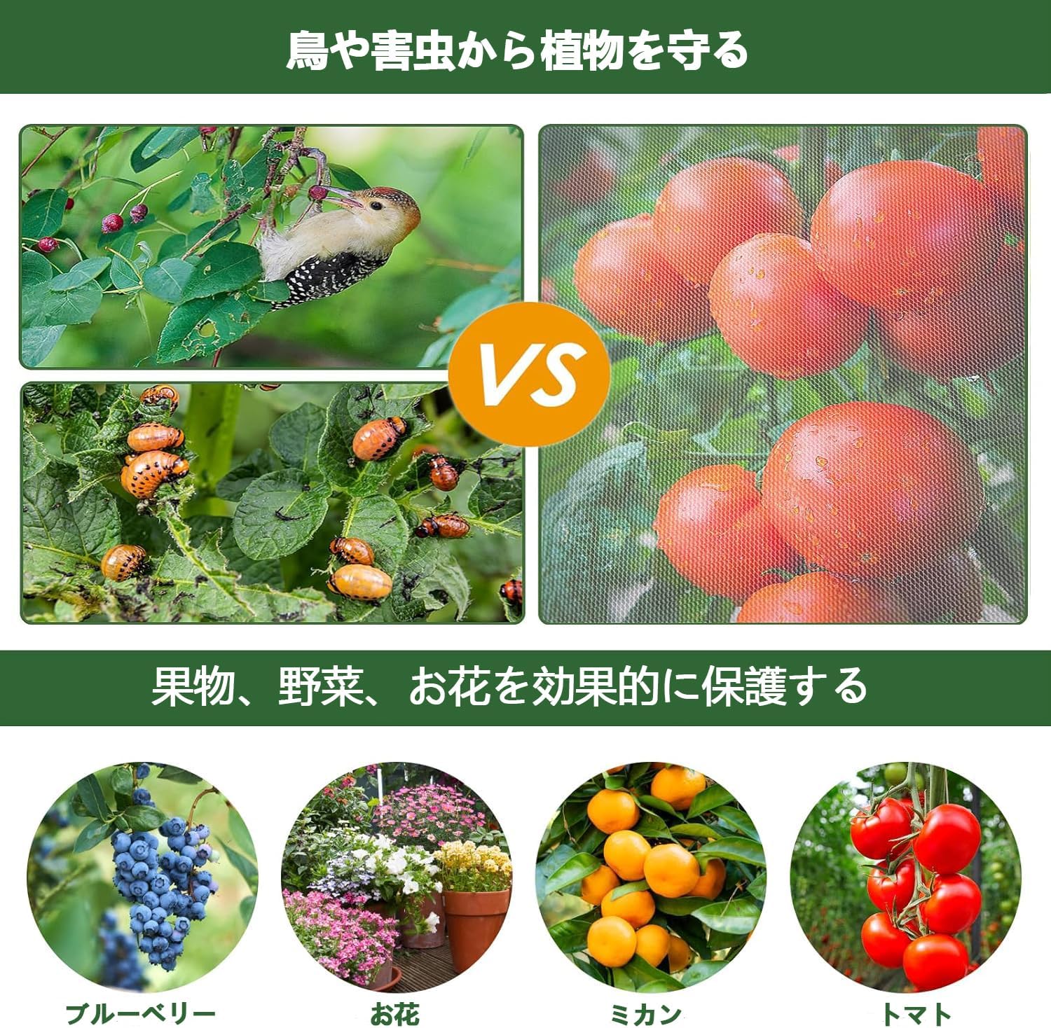防虫ネット 2枚入り 家庭菜園 防鳥ネット 植物保護カバー プランター ネット 野菜...