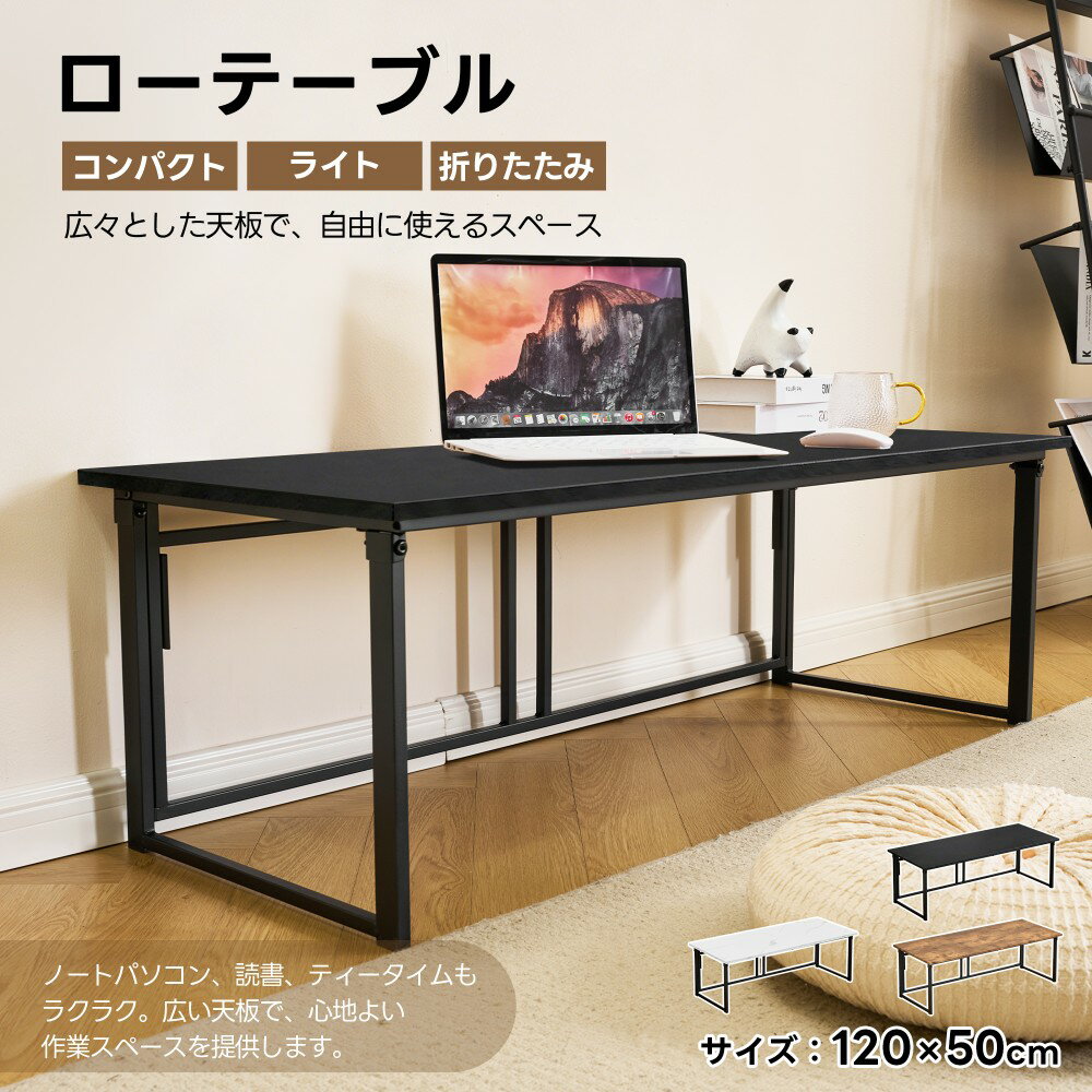 Rakuten - パソコンデスク シンプルワークデスク ゲーミングテーブル 幅120cm 高さ40cm PCデスク 学習机 勉強机 折りたたみ 完成品 木製 しっかりした構造 おしゃれ ダイニング 書斎 組立不要