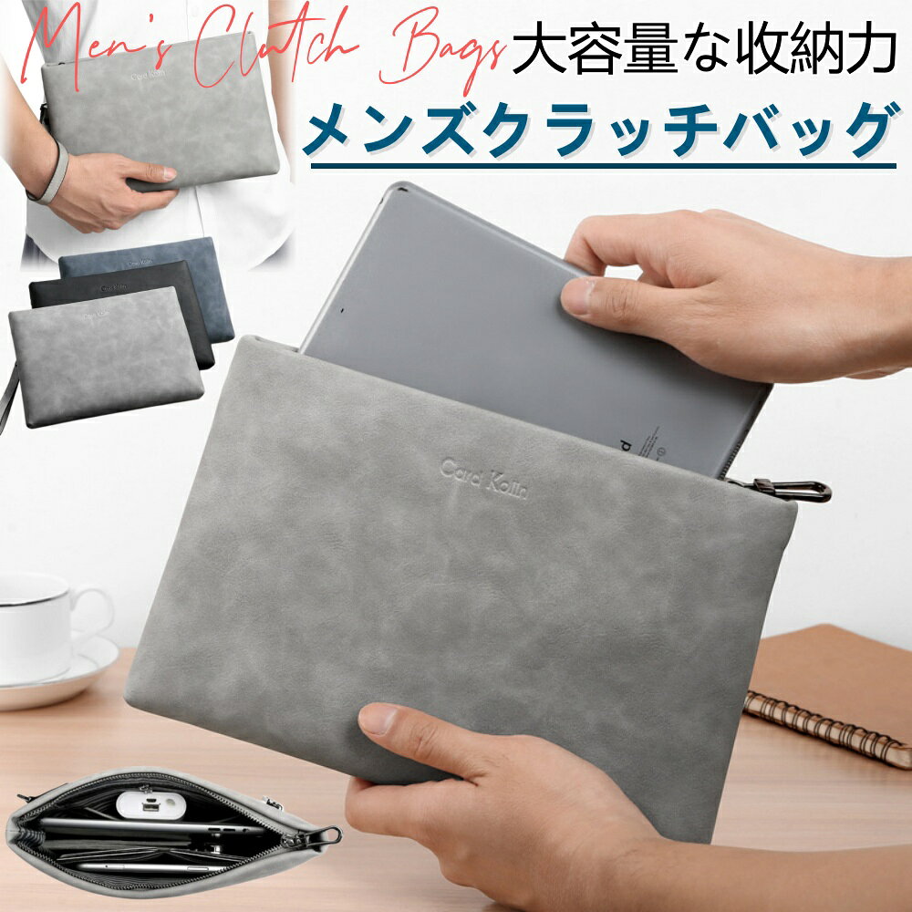 大人の万能クラッチバッグ セカンドバッグ メンズ PUレザー 結婚式 セカンドバッグ 手持ち 小さめ 紳士鞄 長財布 財布 着脱ベルト付き パーティー メンズバッグ 紳士鞄 結婚式 着脱ベルト付き パーティー ブランド 人気 革