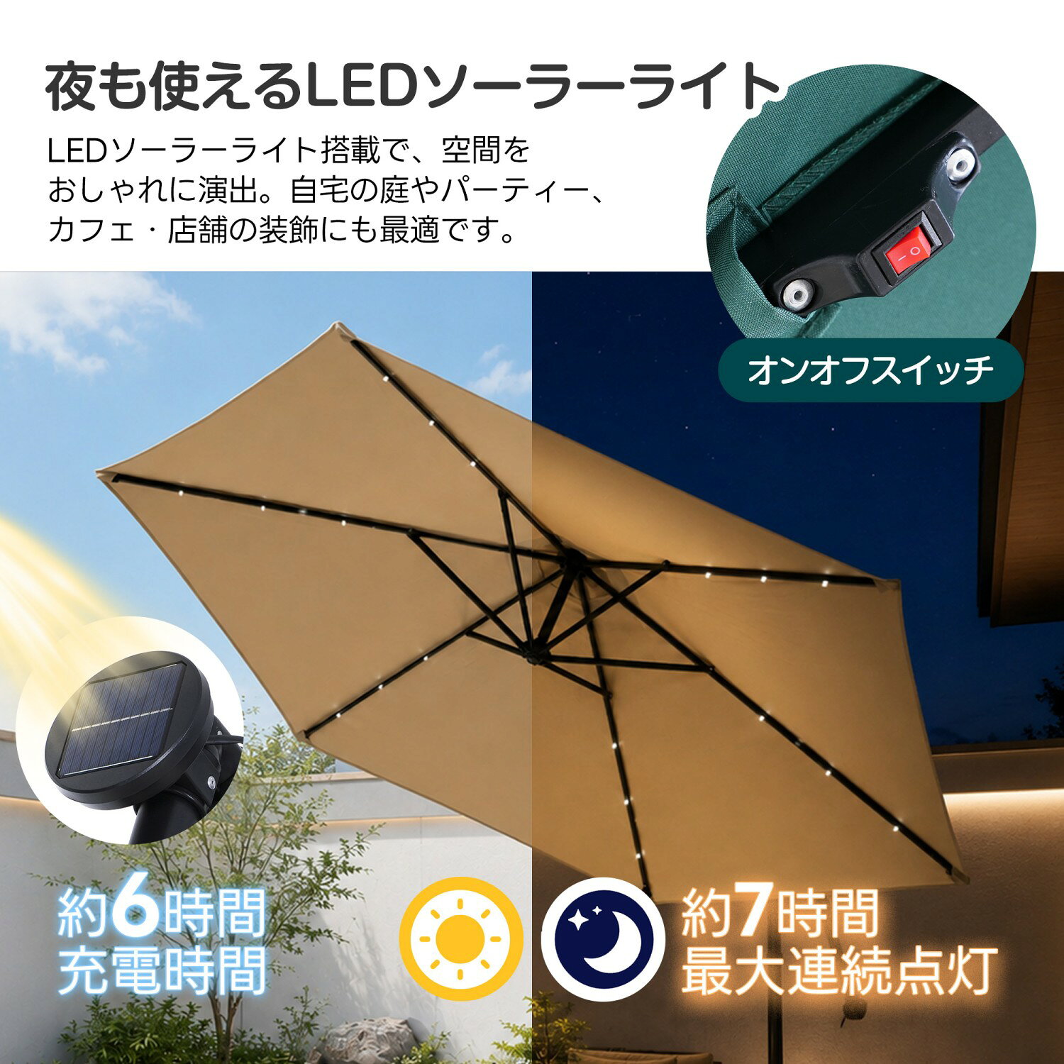 Parasols - 【LEDソーラーライト付き】直径300cm 30+UPF紫外線 対策角度調整 専用ベース付き パラソル ガーデンパラソル 風に強い 大型 円形 ビーチパラソル ガーデニング 庭 キャンプ 日傘 家庭での使用 商業利用 海辺 プール 海の家
