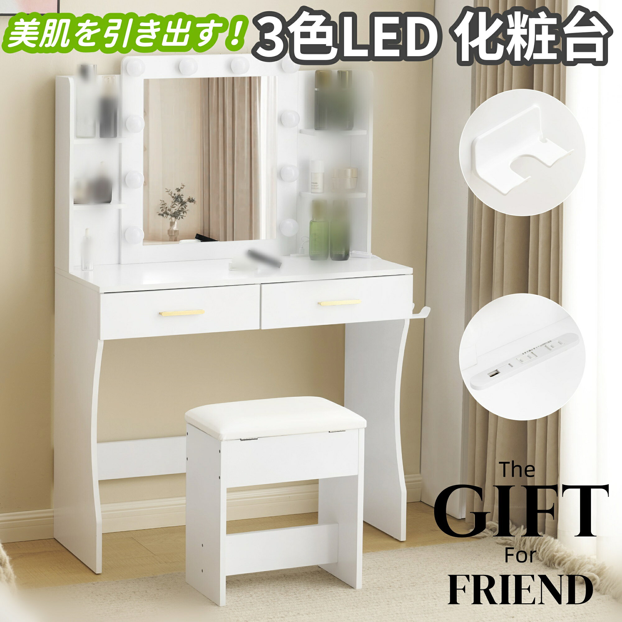 【即納】ドレッサー 化粧台 テーブル 鏡台 ライト付き 3色LED ドライヤーホルダー ...