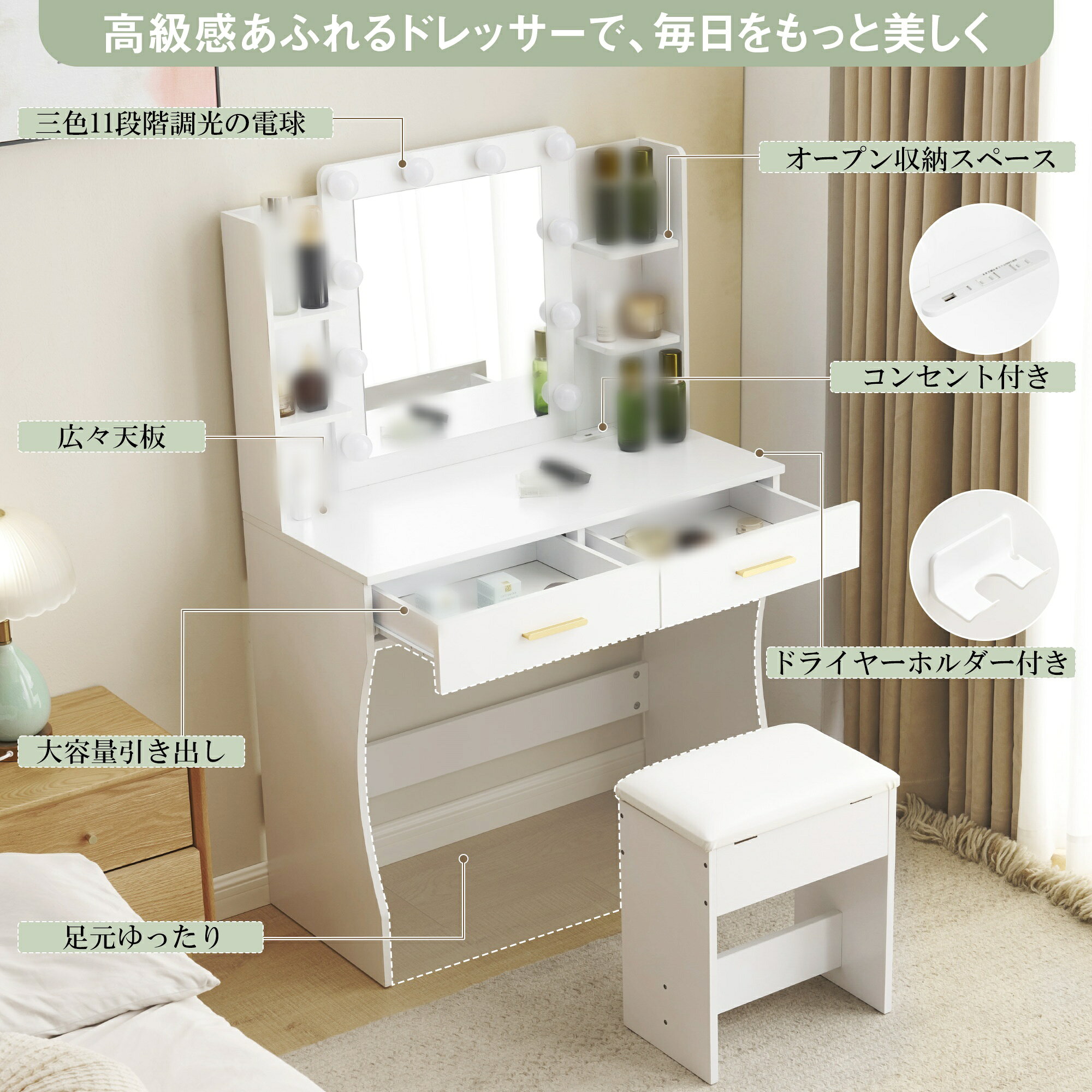 【即納】ドレッサー 化粧台 テーブル 鏡台 ライト付き 3色LED ドライヤーホルダー ...