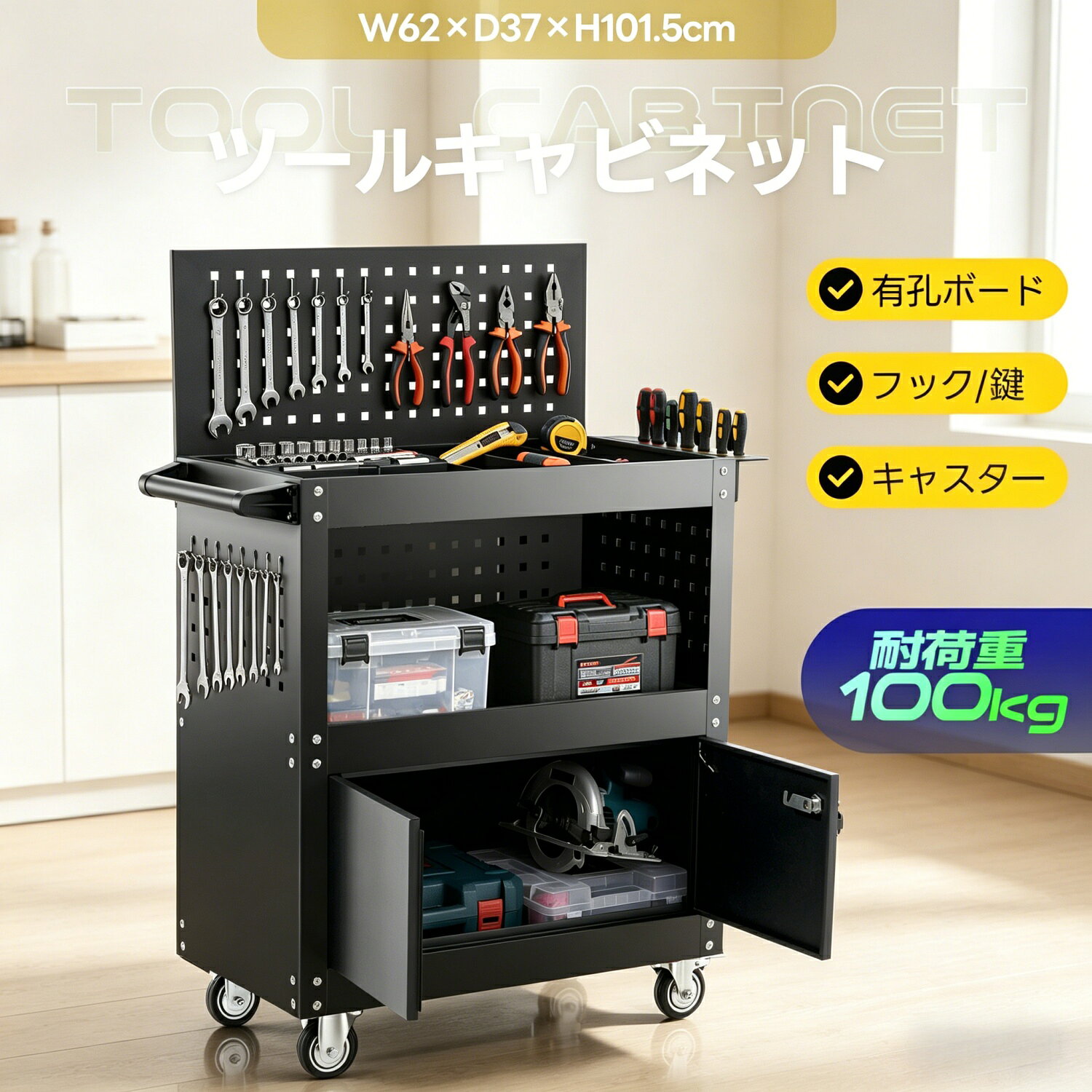 Rakuten - 【新品出荷】ツールキャビネット 2in1 ツールワゴン ツールカート工具カート ロールキャビネット スチール ローラーキャビネット ハンドル DIY 引き出し 鍵付き キャスター付き ロック付き 新作【ブラック】 新作