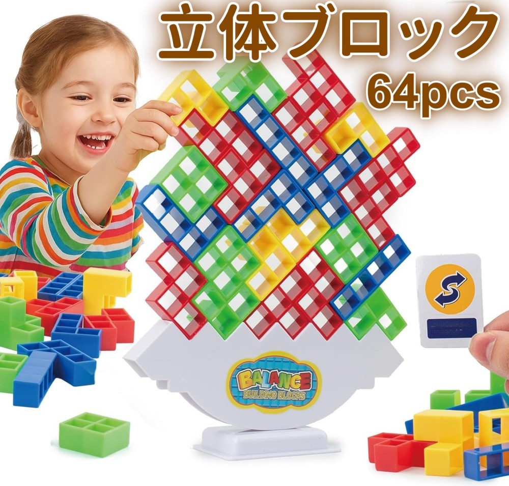 Educational toys for children aged 5, 6, and 7, girls and boys, birthday presents, Christmas presents, 3D blocks, balance games, balance towers, puzzles, competitive games, building blocks, family games.