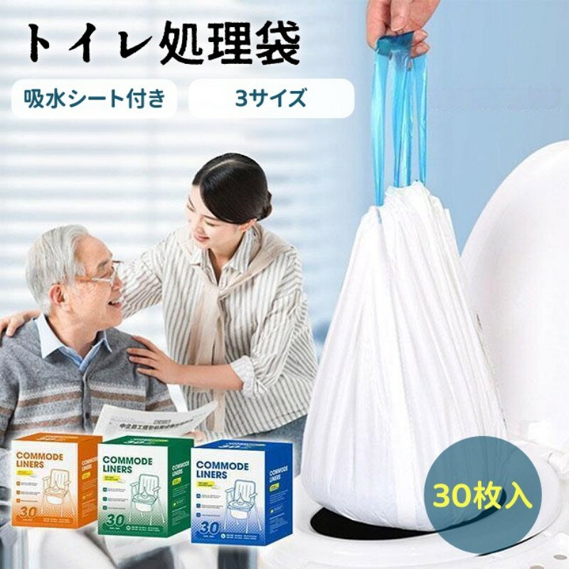 【高吸収力吸水シート付き】 800mlまで素早く吸収可能な高性能吸水シート付き。 高品質パルプと高吸収ポリマーを採用し、素早くしっかり水分を閉じ込めます。 【清潔・便利な巾着式デザイン】 使用後は紐を引くだけで簡単密封。手を汚さず、臭い漏れ・液漏れを防ぎ、便器の洗浄が不要です。 【3サイズ展開で幅広い対応】 S・M・Lの3サイズから選べ、ほとんどの家庭用便座・ポータブルトイレに対応します。 【強靭素材で破れにくい】 厚手で耐久性に優れた素材を使用。引っ張りや誤って破れる心配がなく、安心してお使いいただけます。 【点線ミシン設計で簡単切り離し】 ロールタイプで、点線からサッと切り離せる設計。忙しい介護現場でもストレスなくご使用いただけます。 【注意事項】 ※画像はご覧になっているモニターやPCなどの環境により、実物と多少カラーが異なる場合がございます。 ※ページに記載の通りですが、製造時期や改良などによって仕様が若干異なる場合がございますので何卒ご了承下さい。 ※基本的には全国一律送料無料と対応させていただきますが、ご送付先は沖縄 北海道など離島の場合は2500円の送料をご請求させていただきます、ご注文後追加送料があります。 ※色味やサイズが異なるなどのクレームはご対応致しかねますので、ご了承ください。 ※商品のサイズは採寸方法によって、若干な誤差が生じる場合はあります。ご了承ください。 ※こちらの対応と商品について何かご不満がありましたら、「レビュー」を付ける前に一度ショップとご連絡してお願いいたします、ショップの誠意を持って最後まで対応させていただきます。 【品質保証】 ◎※販売している商品は全て新品未使用です、倉庫から出荷前に商品検査必要ですので、商品箱を開封する場合もございます、予めご了承くださいいませ。 ◎※初期不良の場合は到着後3営業日以内にご連絡ください。 ◎※初期不良の場合は写真やビデオをご提供下さい、確認後無料で新品交換もしくは御返金致しますのでご連絡下さい。 ◎※写真やビデオをご提供出来ない場合は技術者と確認できません、返品返金対応出来ない可能性が御座います、予めご了承くださいいませ。