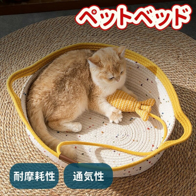 猫ちぐら ちぐら型 ペットベッド 猫ベッド おもちゃ付き 丸 円形 猫 猫耳 猫ハウス 犬ベッド 猫用 小型犬 キャットハウス 通気性 猫爪とぎ ゆったり 広々空間 ナチュラル シンプル 可愛い 洗える 多頭飼い ペットグッズ オールシーズン
