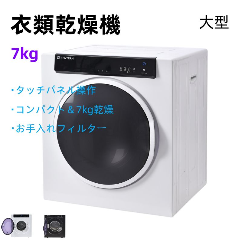 【7kg 予約商品・5月下旬入荷】衣類乾燥機 大型 除湿 壁掛け 衣類乾燥除湿機 洗濯物 布団乾燥 家庭用 ..