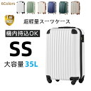 【SSサイズ 即納】機内持ち込み キャリーケース スーツケース キャリーバッグ TSAロック搭載 小型 2日 3日 1年間保証 送料無料 かわいい スーツケース 可愛い 旅行用品 かばん小型 静音キャスター 機内持込 出張用 旅行バック(4)