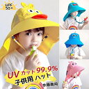キッズ 帽子 UV ハット 日よけ 水陸両用 子供 uv帽子 UVカット 折りたたみ つば広 日よけ 日焼け 日よけ帽子 日除け帽子 UPF50+ ビーチ ハッ...