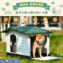 犬小屋 ペットハウス ペットケージ 木製 天然木 犬 室内犬 室外 ペットゲージ オシャレ ボブハウス ペットハウス ペットサークル マット付き 湿気対策 脚高...