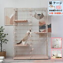 【短納期】猫 ケージ キャットケージ 3段 幅広設計 自由組み合わせ 猫ドア付き ハンモック付き 大型 猫ゲージ 高級感 おしゃれ キャットハウス ネコ ハウス...
