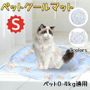 送料無料 ペットクールマット シート クール キトン かわいい Mサイズ 猫型 丸型 冷却マット 夏ペット用品 冷えマット ペット ひんやり マット 犬 猫 ク...