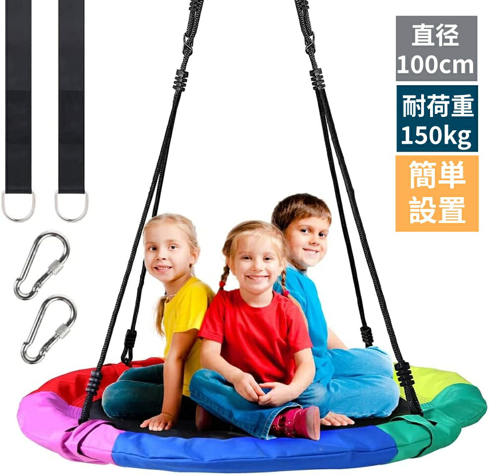 この商品についてて 【室内/屋外ブランコ&子供/大人とも使え】：大人も子供と一緒に遊べる、子供が揺れることで、バランス感覚と知覚が養われ、満足感が得られ、楽しい成長の記憶ですよ。ブランコに付属のストラップを使用すれば、スイングセット、木、その他の遊具にも簡単に取り付けることが可能です。 【長さ調整可能＆取り外し簡単】付属の2本のナイロンひもは、自分の好みでブランコの高さ（119-175cm）を調整してもいいし、いつでも取り外して洗濯して、衛生を維持してもいいです。 【丈夫＆防水素材】900 Dのオックスフォードで作ったゴンドラを採用して、防水だけではなく、長持ちします。何年使用しても丈夫で安定性に優れています。ハンモック部分の生地は丈夫で肌触りが良く、ご自宅でも洗濯が可能です。 【組み立て簡単】場所を選ばず、室内でも屋外でも吊れます。お庭にフレームを立ててハンモックチェアをハンギングし、ブランコに乗って日光浴を楽しめるのも最高！（自家、公園、パーク、庭園、倉庫などに自由に置けます。設置と収納が簡単です。週末に、のんびりした時間を楽しむことができます。子供の遊びの必需品です。）必要な部品が揃っていて、20分以内に簡単に組み立てることができます。 ご注意：丈夫な木の枝や水平な支えを探して取り付けてください。保護者のそばで子供の安全を守ってください。 【注意事項】 ※画像はご覧になっているモニターやPCなどの環境により、実物と多少カラーが異なる場合がございます。 ※ページに記載の通りですが、製造時期や改良などによって仕様が若干異なる場合がございますので何卒ご了承下さい。 ※基本的には全国一律送料無料と対応させていただきますが、ご送付先は沖縄 北海道など離島の場合は2500円の送料をご請求させていただきます、ご注文後追加送料があります。 ※色味やサイズが異なるなどのクレームはご対応致しかねますので、ご了承ください。 ※商品のサイズは採寸方法によって、若干な誤差が生じる場合はあります。ご了承ください。 ※こちらの対応と商品について何かご不満がありましたら、「レビュー」を付ける前に一度ショップとご連絡してお願いいたします、ショップの誠意を持って最後まで対応させていただきます。 【品質保証】 ◎※販売している商品は全て新品未使用です、倉庫から出荷前に商品検査必要ですので、商品箱を開封する場合もございます、予めご了承くださいいませ。 ◎※初期不良の場合は到着後3営業日以内にご連絡ください。 ◎※初期不良の場合は写真やビデオをご提供下さい、確認後無料で新品交換もしくは御返金致しますのでご連絡下さい。 ◎※写真やビデオをご提供出来ない場合は技術者と確認できません、返品返金対応出来ない可能性が御座います、予めご了承くださいいませ。