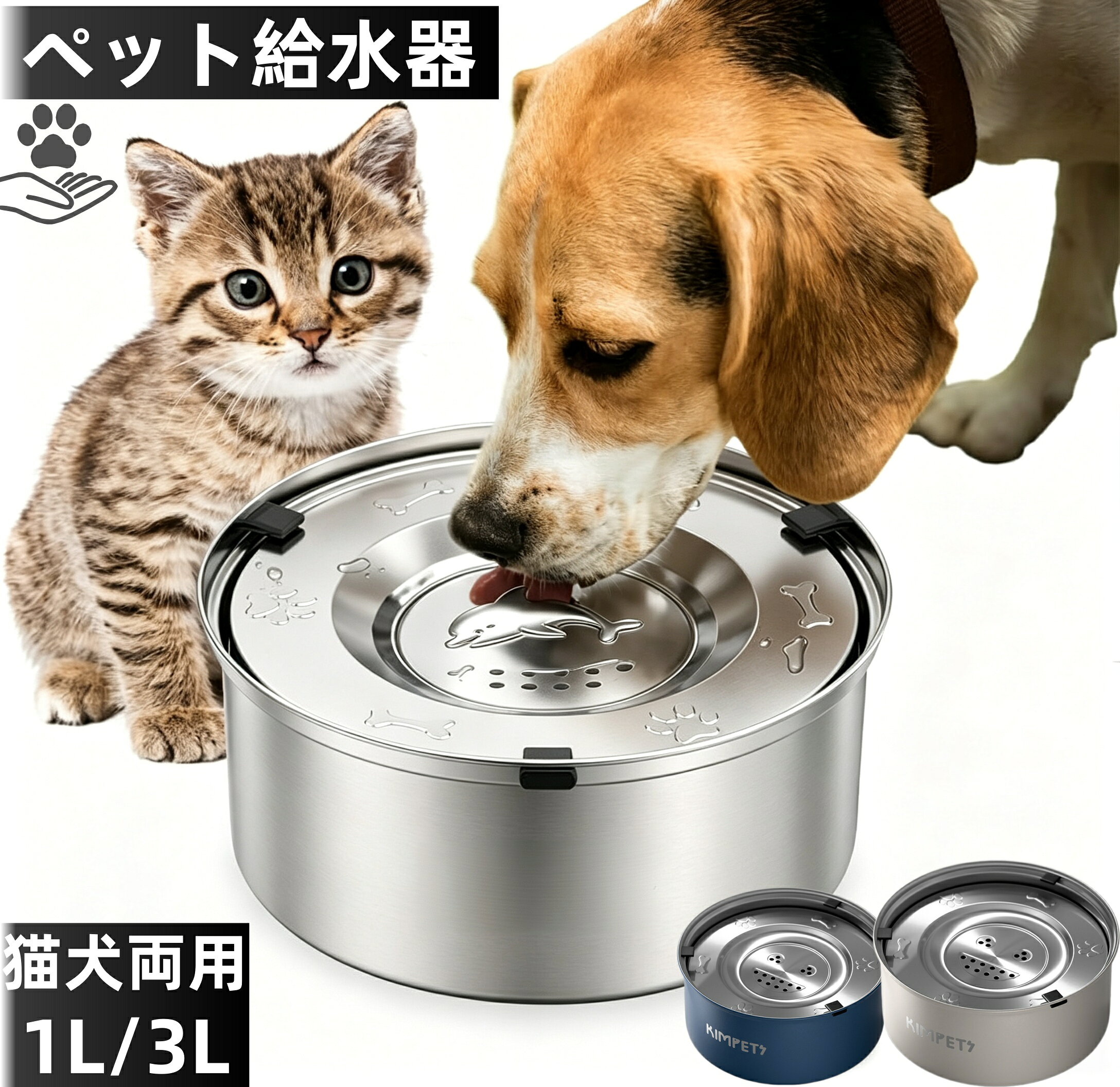 犬用水飲み器 こぼれない 口濡れない 大容量1L 3L ステンレス製 早飲み防止 錆びない 割れない ペット給水器 猫給水器 犬給水器 犬水入れ 滑り止め お手入れ簡単 ウォーターボウル 猫犬両用(1L(小型犬・中型犬などに対応))