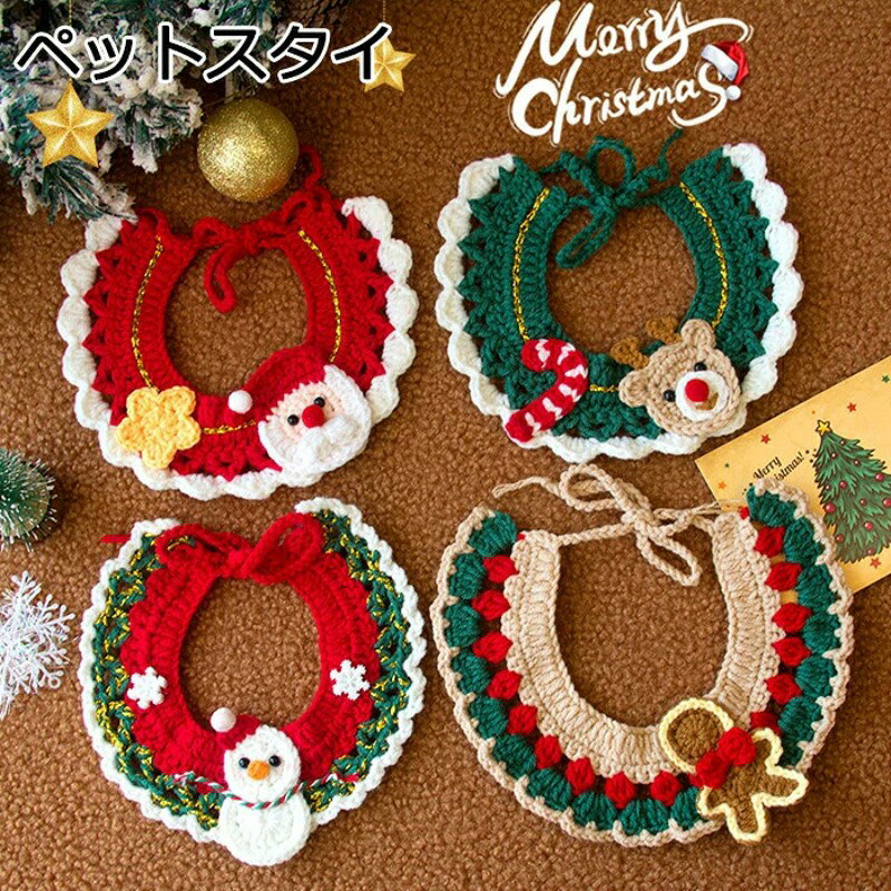 クリスマスシーズンにぴったりのペット用スタイです。 サンタやトナカイ、クリスマスツリーをモチーフにしたデザインが特徴で、愛犬や愛猫のおしゃれを一層引き立てます。 ニット素材で作られており、柔らかく快適な着心地を提供します。 お出かけやお散歩、パーティーなど、さまざまなシーンで活躍します。 S、M、Lのサイズ展開で、どんなペットにもぴったりのフィット感を実現。 可愛い衣装で特別なひとときを演出します。 【注意事項】 ※画像はご覧になっているモニターやPCなどの環境により、実物と多少カラーが異なる場合がございます。 ※ページに記載の通りですが、製造時期や改良などによって仕様が若干異なる場合がございますので何卒ご了承下さい。 ※基本的には全国一律送料無料と対応させていただきますが、ご送付先は沖縄 北海道など離島の場合は2500円の送料をご請求させていただきます、ご注文後追加送料があります。 ※色味やサイズが異なるなどのクレームはご対応致しかねますので、ご了承ください。 ※商品のサイズは採寸方法によって、若干な誤差が生じる場合はあります。ご了承ください。 ※こちらの対応と商品について何かご不満がありましたら、「レビュー」を付ける前に一度ショップとご連絡してお願いいたします、ショップの誠意を持って最後まで対応させていただきます。 【品質保証】 ◎※販売している商品は全て新品未使用です、倉庫から出荷前に商品検査必要ですので、商品箱を開封する場合もございます、予めご了承くださいいませ。 ◎※初期不良の場合は到着後3営業日以内にご連絡ください。 ◎※初期不良の場合は写真やビデオをご提供下さい、確認後無料で新品交換もしくは御返金致しますのでご連絡下さい。 ◎※写真やビデオをご提供出来ない場合は技術者と確認できません、返品返金対応出来ない可能性が御座います、予めご了承くださいいませ。