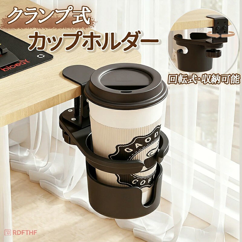 ドリンクホルダー アームレスト 収納ホルダー ヘッドホンスタンド コップホルダー ...