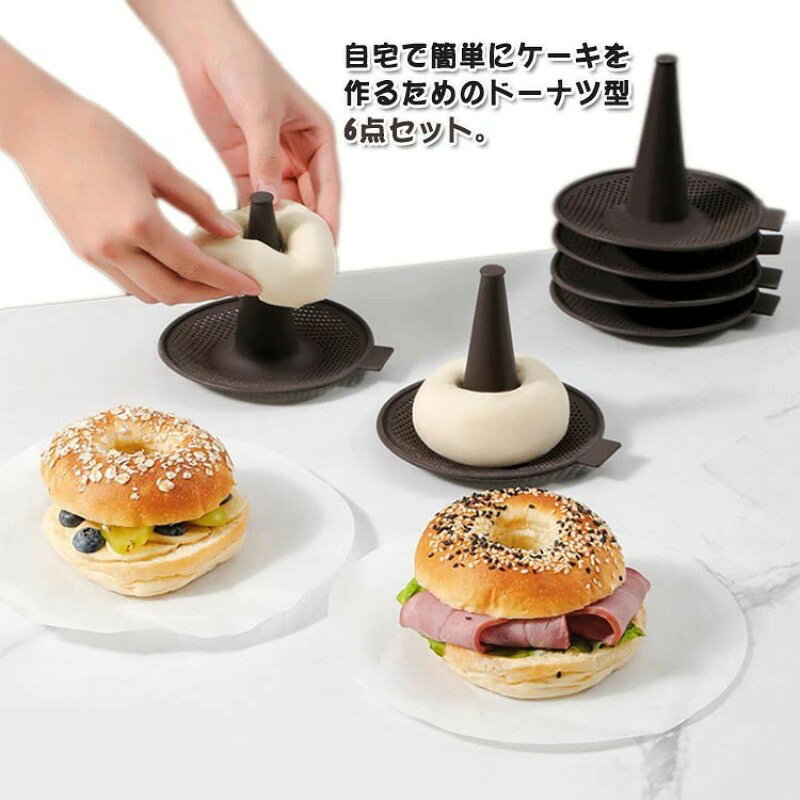 【自宅で手軽にお菓子作り】 ドーナツ作りをはじめ、お菓子作りを手軽に楽しめるドーナツ型6点セット。 ご家庭で焼きドーナツを作るのに便利です。 【柔らかく使いやすいシリコン製】 柔軟性のある食品用シリコン素材を採用。 型を軽く曲げるだけで、焼き上がったドーナツを取り出しやすく、型崩れしにくいのが特徴です。 【いろいろな用途に使える】 ドーナツだけでなく、ベーグルやゼリーなど、アイデア次第でさまざまなスイーツや料理に活用できます。 お菓子作りやパン作りを幅広く楽しめます。 【お手入れ簡単・繰り返し使用可能】 使用後は水洗いするだけで簡単にお手入れできます。 柔らかく折りたためるので、使わないときはコンパクトに収納でき、繰り返しお使いいただけます。 【注意事項】 ※画像はご覧になっているモニターやPCなどの環境により、実物と多少カラーが異なる場合がございます。 ※ページに記載の通りですが、製造時期や改良などによって仕様が若干異なる場合がございますので何卒ご了承下さい。 ※基本的には全国一律送料無料と対応させていただきますが、ご送付先は沖縄 北海道など離島の場合は2500円の送料をご請求させていただきます、ご注文後追加送料があります。 ※色味やサイズが異なるなどのクレームはご対応致しかねますので、ご了承ください。 ※商品のサイズは採寸方法によって、若干な誤差が生じる場合はあります。ご了承ください。 ※こちらの対応と商品について何かご不満がありましたら、「レビュー」を付ける前に一度ショップとご連絡してお願いいたします、ショップの誠意を持って最後まで対応させていただきます。 【品質保証】 ◎※販売している商品は全て新品未使用です、倉庫から出荷前に商品検査必要ですので、商品箱を開封する場合もございます、予めご了承くださいいませ。 ◎※初期不良の場合は到着後3営業日以内にご連絡ください。 ◎※初期不良の場合は写真やビデオをご提供下さい、確認後無料で新品交換もしくは御返金致しますのでご連絡下さい。 ◎※写真やビデオをご提供出来ない場合は技術者と確認できません、返品返金対応出来ない可能性が御座います、予めご了承くださいいませ。