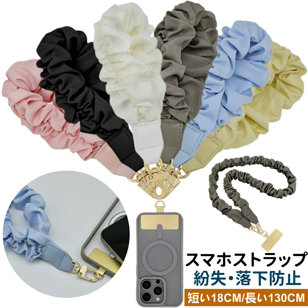 この商品についてて ふわっと華やぐシュシュ風デザイン：手元を一瞬で可愛くするおしゃれなアクセント。コーデのポイントにも。 しっかり固定で落下リスクを軽減：専用パーツ付きでスマホを安定保持。移動中も安心して使える仕様。 スマホ以外にも幅広く使える：社員証・名札・鍵など、デイリーアイテムの携帯にも便利なマルチストラップ。 軽くて肌あたりやさしい：やわらか素材で長時間の使用も快適。手首に自然になじむ着け心地。 多機種に対応する汎用設計：さまざまなスマートフォン・携帯端末に取り付け可能で使い回し抜群。 【注意事項】 ※画像はご覧になっているモニターやPCなどの環境により、実物と多少カラーが異なる場合がございます。 ※ページに記載の通りですが、製造時期や改良などによって仕様が若干異なる場合がございますので何卒ご了承下さい。 ※基本的には全国一律送料無料と対応させていただきますが、ご送付先は沖縄 北海道など離島の場合2500-3000円の送料をご請求させていただきます、ご注文後追加送料があります。 ※色味やサイズが異なるなどのクレームはご対応致しかねますので、ご了承ください。 ※商品のサイズは採寸方法によって、若干な誤差が生じる場合はあります。ご了承ください。 ※こちらの対応と商品について何かご不満がありましたら、「レビュー」を付ける前に一度ショップとご連絡してお願いいたします、ショップの誠意を持って最後まで対応させていただきます。 【品質保証】 ◎※販売している商品は全て新品未使用です、倉庫から出荷前に商品検査必要ですので、商品箱を開封する場合もございます、予めご了承くださいいませ。 ◎※初期不良の場合は到着後3営業日以内にご連絡ください。 ◎※初期不良の場合は写真やビデオをご提供下さい、確認後無料で新品交換もしくは御返金致しますのでご連絡下さい。