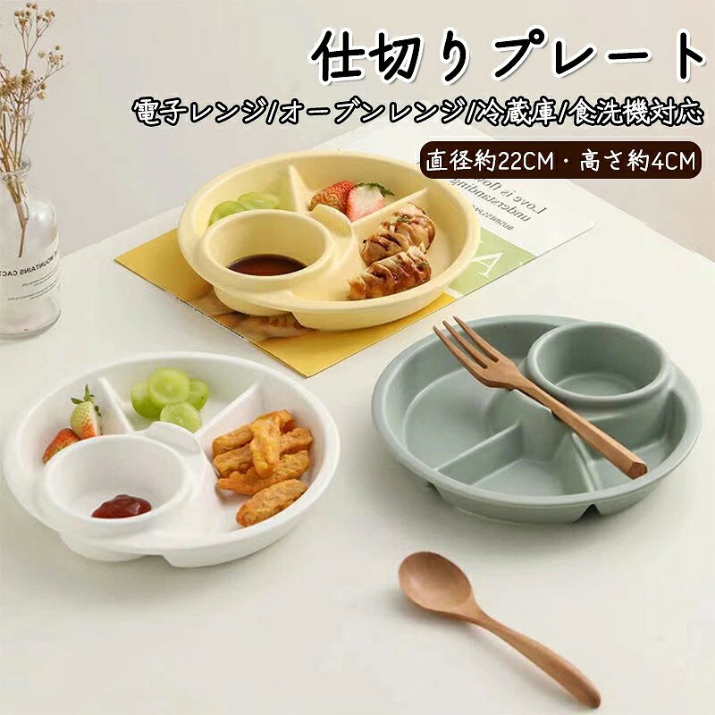 楽天市場】おかず（ランチプレート・仕切り皿｜食器）：食器
