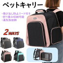 【ハンドル付き キャスター付き】ペットキャリーバッグ リュック 多機能 猫 小型犬 携帯やすい ペット鞄 ケース 拡張可能 4輪 折り畳み お出かけ便利 通院 ...