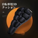 【2個セット】バイク シート クッション - 自転車 滑り止め 耐衝撃設計 自転車パッド カバー 快適な自転車用シート 男女兼用のユニバーサル マウンテン バイ...