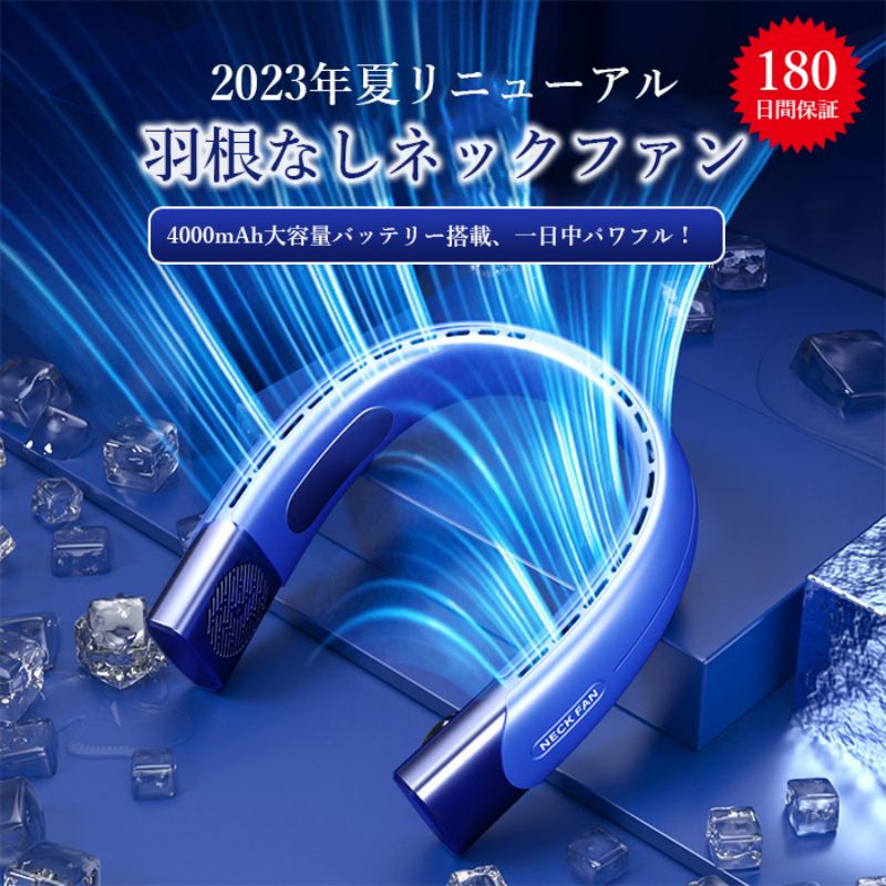 【2023年最新型 ネックファン】首掛け扇風機 羽根なし 4000mAh大容量 携帯扇風機 急速冷却 20db静音設計 軽量 冷感 超長時間連続稼働 5段階風量調整 USB充電式 旅行 屋外 スポーツ 通勤 自宅 オフィスなとアウトドア 首掛けクーラー 贈り物 熱中症対策 夏 暑さ対策