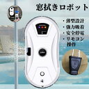 自動窓掃除機 窓拭きロボット ウィンドウクリーナーロボット 自動水スプレー付き リモートコントロール付きの屋内および屋外のガラスタイル用のスマート磁気真空ガラスクリーニングロボット 超薄型窓掃除機 電気窓拭きロボット リモコン付き 家庭用