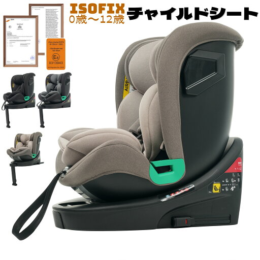 \最短当日発送/【サーポットレッグ】チャイルドシート 新生児 ISOFIX 0歳〜12歳 360度回転式 40〜150cm 後ろ向き最大150° ジュニアシート 調節可能 洗える キャノピー付き ベビーシート 出産祝い 車【ブラック】 \最短当日発送/【サーポットレッグ】チャイルドシート 新生児 ISOFIX 0歳〜12歳 360度回転式 40〜150cm 後ろ向き最大150° ジュニアシート 調節可能 洗える キャノピー付き ベビーシート 出産祝い 車【ブラック】