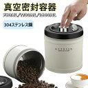 【750/1100/1600ml】コーヒーキャニスター 真空密封 コーヒージャー コーヒー豆 ステンレス 保存容器 密封びん 密閉容器 防湿 食材鮮度 栄養保持 高真空度 コーヒー豆 海苔 ナッツ キッチン プレゼント ギフト 食品保存瓶 キッチン用品