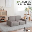 【即納】ソファ ソファベッド フロアソファ コンパクト ローソファ こたつ用 ソファー おしゃれ 1人掛け2人掛け3人掛け 1人暮らし 東京倉庫から発送 キズ防...
