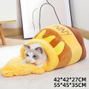 猫ハウス ドーム型 冬 猫用ベッド ふわふわ 猫 寒さ対策 保温防寒 蜂蜜型 ベッド 犬小屋 可愛い 柔らか 水洗え 滑り止め 小型犬 キャット ペット小屋 室...