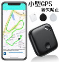 【超薄い】小型GPS GPS 追跡タグ 小型 スマートトラッカー 財布忘れ物防止タグ 紛失防止 アラームの置き忘れ キーホルダー 防水性 耐摩耗性 耐油性 難燃性 薄い 耐衝撃 便利軽量 紛失防止 スマホ/カバン/キー/荷物/ペットの首輪に掛ける 敬老の日 母の日 父の日 お誕生日