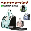 ペットキャリーバッグ 折りたたみ 大きめ リュック ペットキャリー バック ペットバッグ キャリーバッグ 猫用 犬用 ペット用品 小型犬 中型犬 トリミング 防...