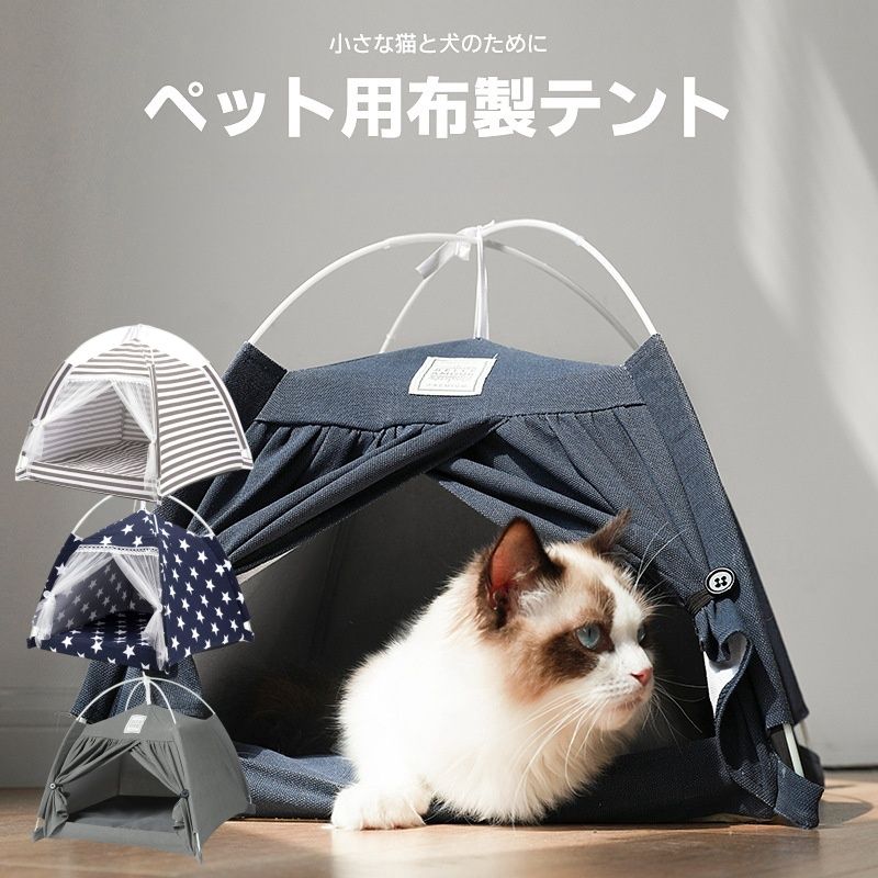 ペットハウス 猫ハウス 冬 ペットハウス 猫 折りたたみ 猫 ベッド ペットベッド キャットハウス 猫ベッドペット テント 猫用 犬用 ペット用テント 猫箱 猫...