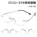 【ケース付き】老眼鏡 おしゃれ レディース ブルーライトカット ブルーライト シニアグラス リーディンググラス ケース付き 女性 お散歩 お買物 読書 運転 ゴ...