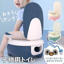 子供用トイレット 補助便座 おまる 子供トイレ 補助 便座 トイレトレーニング 幼児用便座 子供用トイレット 子どもトイレ ベビー便座 女の子 男の子 赤ちゃん 滑り止め ソフトクッション おまる トイレ型 洋式 オマル イス型 トイトレ 補助便座 便座 子供用便座 幼児