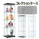 【即納】コレクションケース ガラスディスプレイキャビネット 段差式 フィギュアケース 4段 ブラック 強化ガラス 全面ガラス 幅42.5×奥行36.5×高さ162cm ケース コレクション 棚 ホワイト ブラック ガラス コレクションボックス ブラック ホワイト|詳細画像