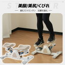 【新作・即納】ステッパー 家庭用 静音 健康器具 人気ランキング 60分 コンパクト 筋トレ 軽量 コンパクト 省スペース 簡単移動 足踏み 踏み台 有酸素運動...