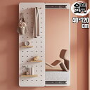 【大人気!即納】壁掛け鏡 玄関 寝室鏡 鏡 全身鏡 姿見鏡 全身 おしゃれ 収納ボード付き ミラーが隠せる 有孔ボード ペグボード飛散防止加工 インスタ映え 木...