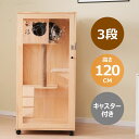 即納【高さ120CM】猫 ケージ キャットケージ ケージ 木製 猫 3段 高級感 ワイド 多頭飼い ペットケージ 猫ゲージ 大型 隠れ家 キャスター付き 多段 ...