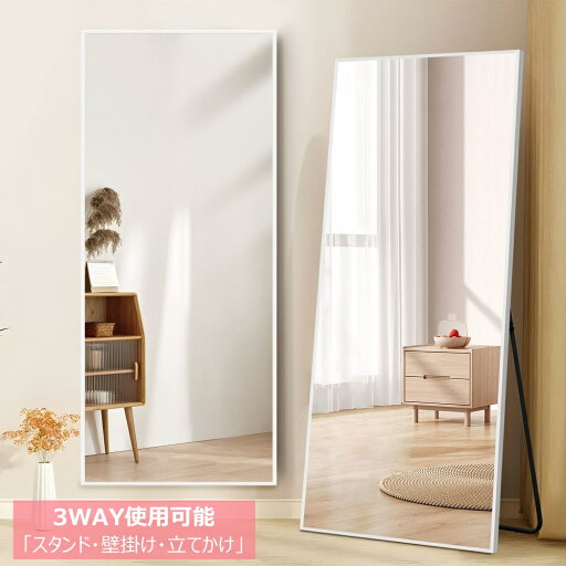 【3WAY使用可能】全身鏡 姿見鏡 スタンドミラー アルミ 直角 壁掛けミラー 立てかけ 姿見 鏡 ミラー おしゃれ 大型 飛散防止 150*80CM 160*60CM 170*70CM ブラック ホワイト かがみ 大きい 【3WAY使用可能】全身鏡 姿見鏡 スタンドミラー アルミ 直角 壁掛けミラー 立てかけ 姿見 鏡 ミラー おしゃれ 大型 飛散防止 150*80CM 160*60CM 170*70CM ブラック ホワイト かがみ 大きい