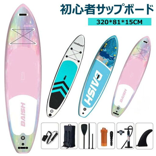 サップボード 320*81*15CM supボード SUP サップ インフレータブル スタンドアップパドルボード パドルボード 初心者 中級者 滑り止め SUPボード ヨガ 釣り 海 夏 アウトドア インフレータブルサーフボード 海 川 湖マリンスポーツ サップボード 320*81*15CM supボード SUP サップ インフレータブル スタンドアップパドルボード パドルボード 初心者 中級者 滑り止め SUPボード ヨガ 釣り 海 夏 アウトドア インフレータブルサーフボード 海 川 湖マリンスポーツ